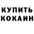 Кетамин VHQ Mashuko 507