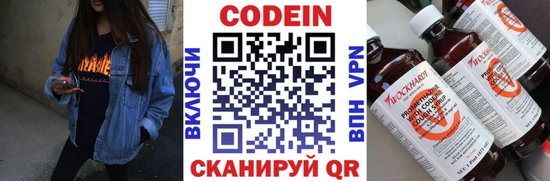 наркошоп  mega зеркало  Кодеиновый сироп Lean напиток Lean (лин)  Иланский 