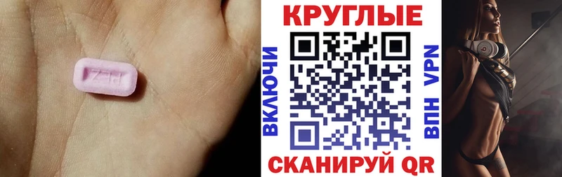 MEGA рабочий сайт  Иланский  Ecstasy 300 mg 