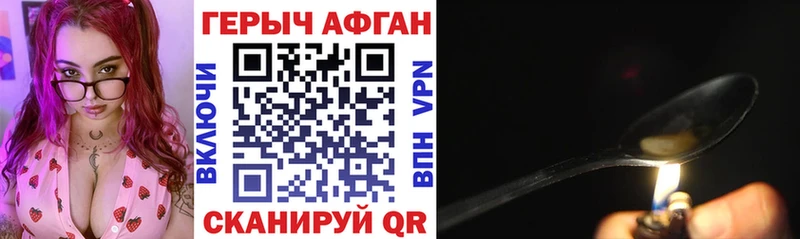 Героин Афган  Иланский 
