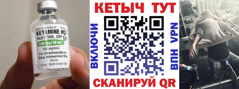 купить закладку Иланский Кетамин ketamine