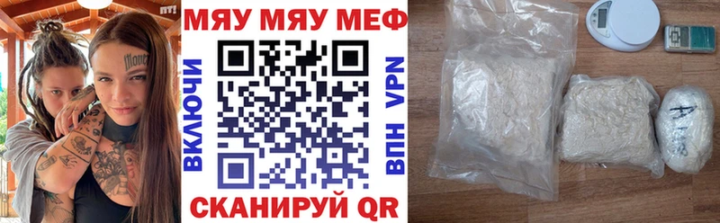 Мефедрон кристаллы Иланский